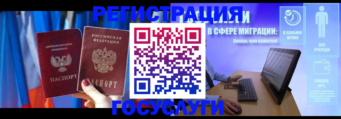 временная регистрация недорого в Балашихе
