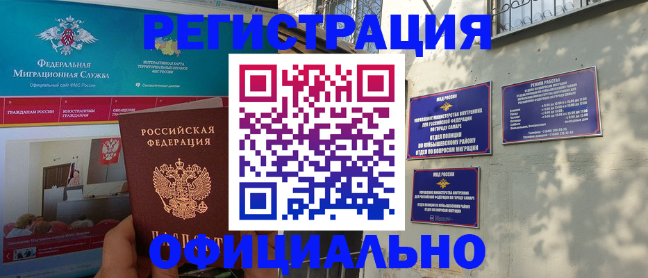 прописка в Балашихе