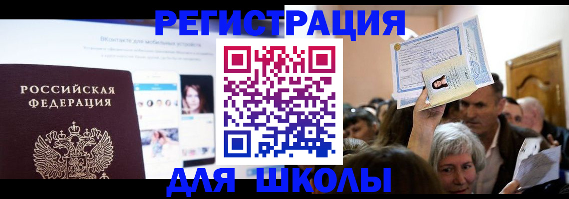 временная регистрация для всех в Балашихе