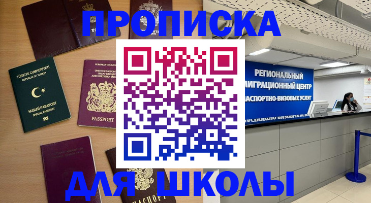 временная регистрация законно в Балашихе