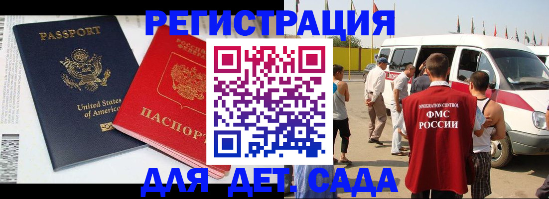 временная регистрация поиск в Балашихе