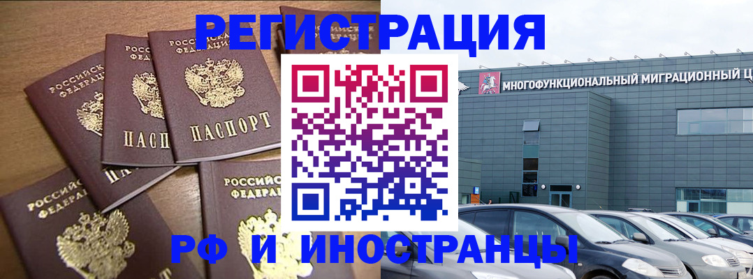 временная регистрация госуслуги в Балашихе