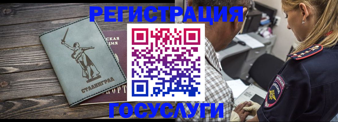 временная регистрация поиск в Балашихе